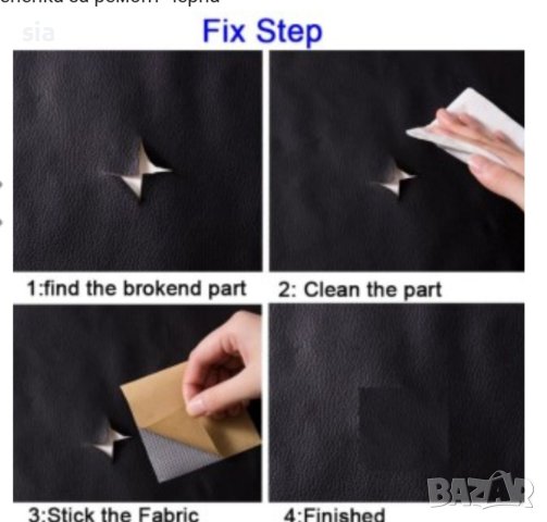 Кожена лепенка за ремонт, кожа за ремонт, 4 цвята+ сив, 70*50см, снимка 3 - Други - 41865996