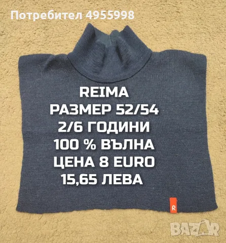 МЕРИНО ВЪЛНЕНИ ШАЛ ТУНЕЛИ , снимка 9 - Шапки, шалове и ръкавици - 56170394