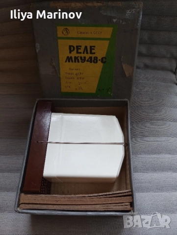 реле МКУ48- С РА.506.131, снимка 1