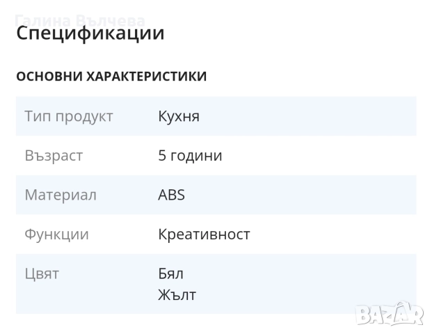 Детска играчка smoothie maker , снимка 8 - Други - 52641758