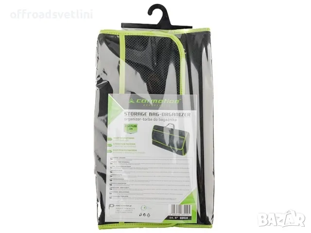 Органайзер Чанта за багажник за кола автомобил бус камион Carmotion, снимка 5 - Аксесоари и консумативи - 47947126