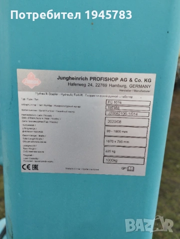 Палетна количка , снимка 3 - Подемници - 53010150