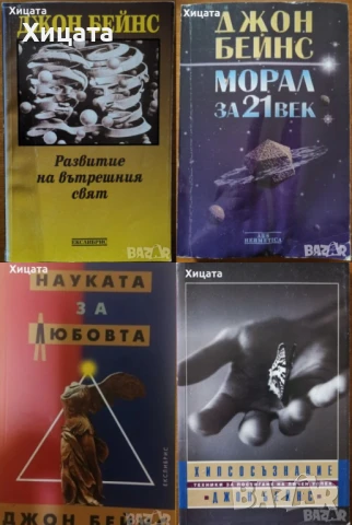 Хари Алдер;Джон Бейнс;Лорън Оливър;Джон Скалзи;Марк Феро;Ницше;Наина Владимирова;Редфийлд           , снимка 3 - Енциклопедии, справочници - 34246400