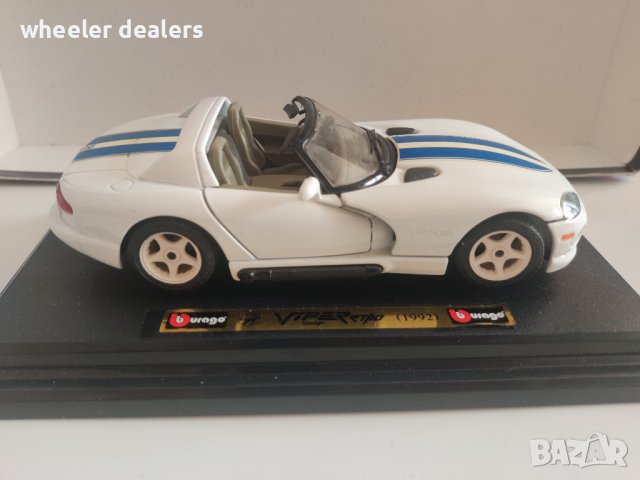 Метална количка Bburago 1992 DODGE VIPER RT/10 1/24