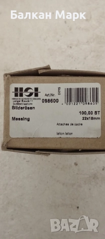 Винтидж месингови закачалки/халки за картини – ретро стил - 10бр. , снимка 2 - Картини - 51664562