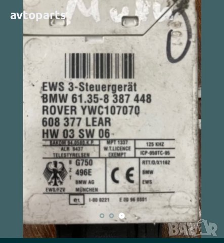 Mini cooper r50/53 1.6i модул имобилайэер, снимка 2 - Части - 40421169