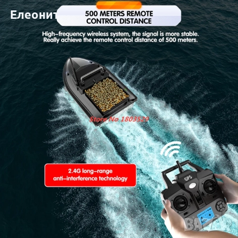 Лодка за захранка V060 GPS+Сонар, снимка 9 - Стръв и захранки - 51501619