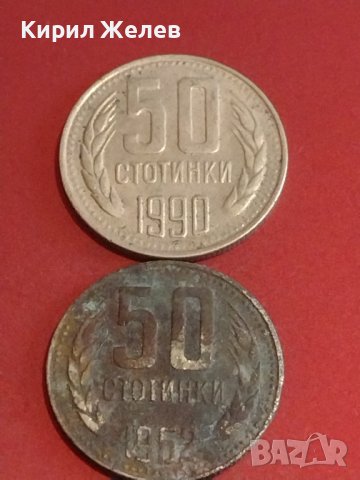 Лот монети 10 броя България от соца началото на демокрацията за КОЛЕКЦИЯ ДЕКОРАЦИЯ 37835, снимка 8 - Нумизматика и бонистика - 44364174