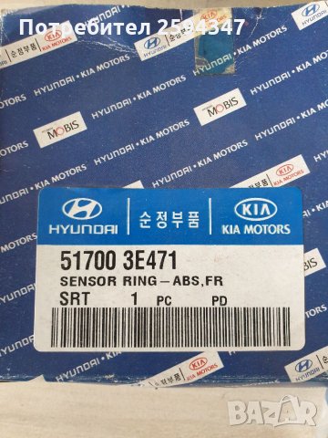 KIA SORENTO 2.5CRDi 2002-2009г ГРИВНА ABS ПРЕДНА, снимка 4 - Части - 34589049