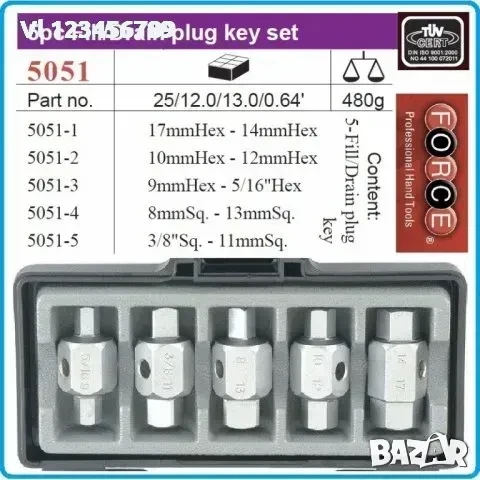Ключове за пробки к-т 5 части, ключове за картер 21mm, Force, 5051, снимка 3 - Други инструменти - 50722964