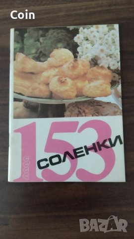 Книги, снимка 17 - Художествена литература - 41565506