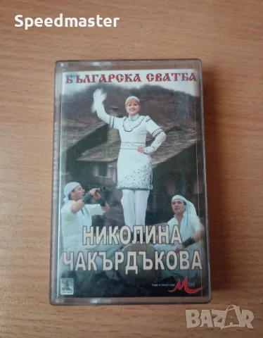 Николина Чакърдъкова - Българска сватба