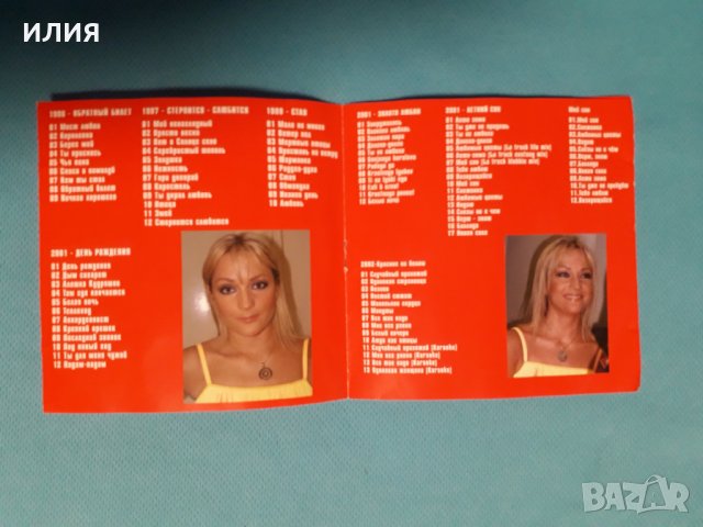 Татьяна Буланова 1990-2005(21 Албума+Видео)(2CD)(Формат MP-3), снимка 3 - CD дискове - 39138807