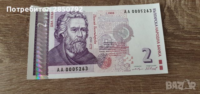 Нециркулирани банкноти български и други марки, снимка 13 - Нумизматика и бонистика - 41210907