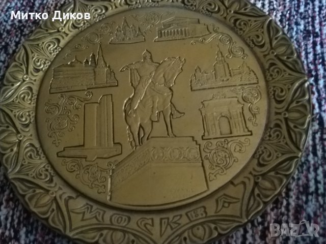Москва чиния за стена 245 мм , снимка 2 - Декорация за дома - 41981254