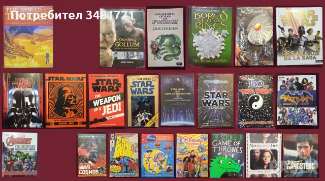 Star Wars, Game of Thrones, Lord of the Rings, Marvel, Batman, Movies -22 енциклопедии