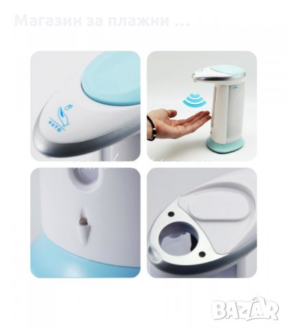 ДОЗАТОР ЗА ТЕЧЕН САПУН С ДАТЧИК ИНОКСОВ - код 1803, снимка 5 - Други - 34263933