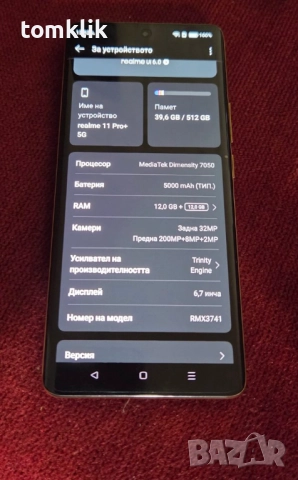 REALME 11 PRO+.    12GB/512GB, снимка 3 - Други - 52874110