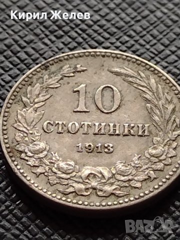 МОНЕТА 10 стотинки 1913г. ЦАРСТВО БЪЛГАРИЯ СТАРА РЯДКА НАД СТОГОДИШНА ЗА КОЛЕКЦИЯ 36213, снимка 4 - Нумизматика и бонистика - 39924935