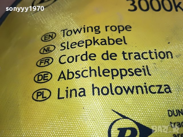 DUNLOP-ВЪЖЕ С КУКИ ЗА ТЕГЛЕНЕ 2203230811, снимка 15 - Аксесоари и консумативи - 40091207