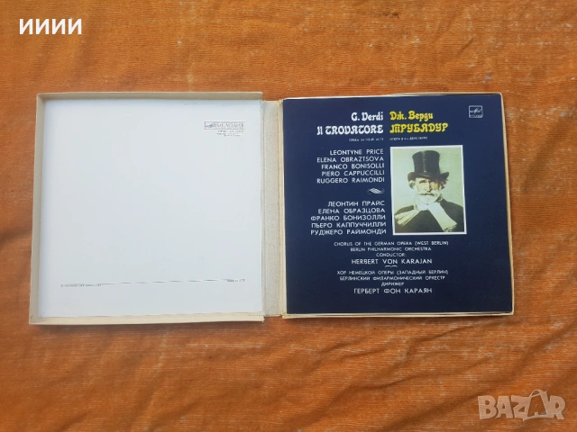 Грамофонна плоча Верди Трубадур 3 бр, снимка 2 - Грамофонни плочи - 53446527