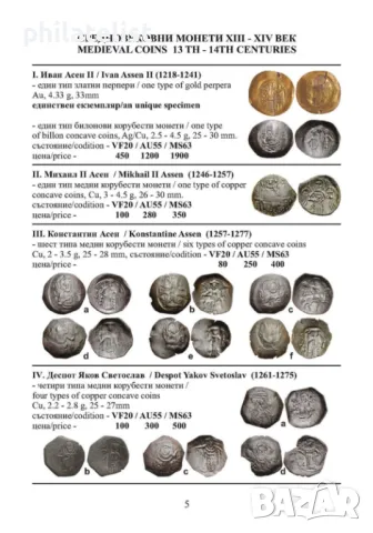 Каталог на Българските монети 2025 година – Георги Николов  , снимка 3 - Нумизматика и бонистика - 47294887