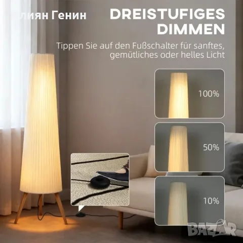 LED лампа за хол HOMCOM, снимка 4 - Настолни лампи - 55965960