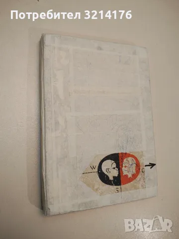 Децата на света – Сборник 