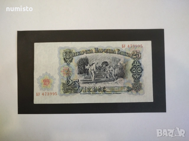 3 лв, 5 лв, 10 лв, 25 лв, 50 лв, 100 лв, 200 лв, 500 лв 1951, снимка 8 - Нумизматика и бонистика - 53683601