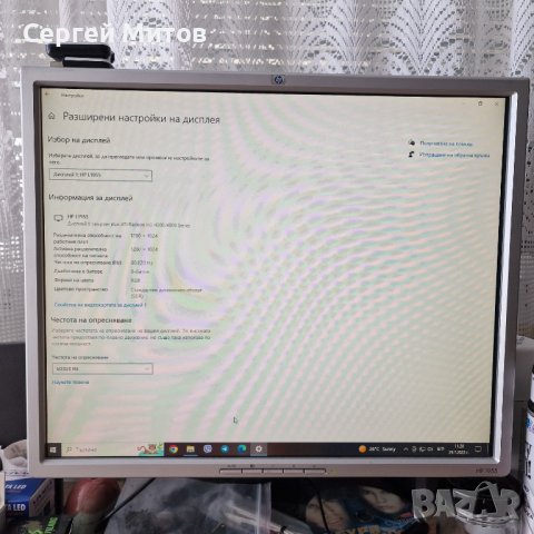 Продавам компютърна конфигурация, снимка 3 - Други - 41892154