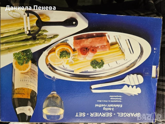 сет за аспержи