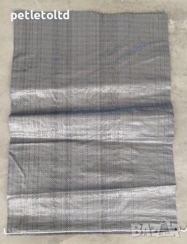 Чували / Торби от полипропиленово зебло 70 см Х 50 см