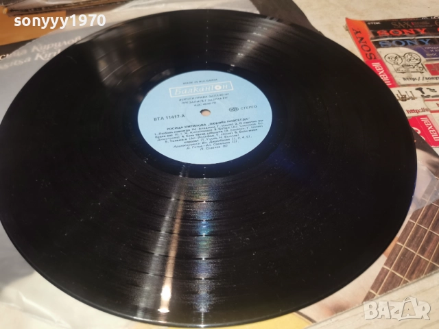 ЛЮБОВ ЗАВИНАГИ 1212250713, снимка 6 - Грамофонни плочи - 52745430