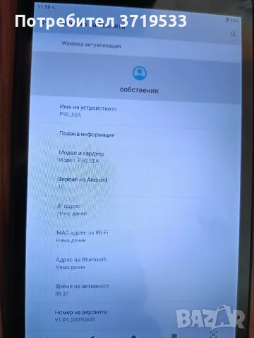 Таблет Teclast P80 (8 инча, Android 10), снимка 8 - Таблети - 56273577