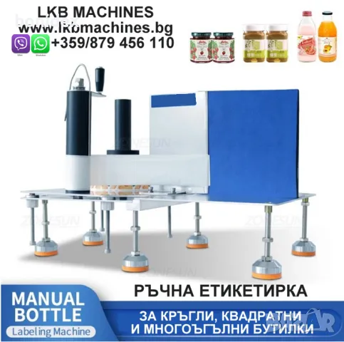 Етикетираща машина за плоски бутилки, туби, пликове, др, снимка 6 - Други машини и части - 49253100