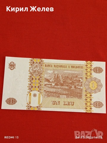 Банкнота МОЛДОВА много красива перфектно състояние непрегъвана за КОЛЕКЦИЯ ДЕКОРАЦИЯ 53941, снимка 6 - Нумизматика и бонистика - 53736612