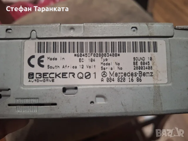 автомобилен радио касетофон , снимка 4 - Радиокасетофони, транзистори - 56264898