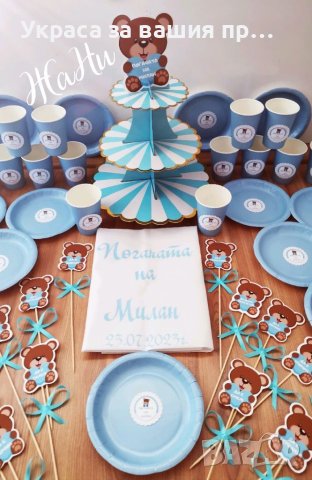 Месал за разчупване на питката с името на детето и датата на празника за бебешка погача , снимка 8 - Други - 33570436