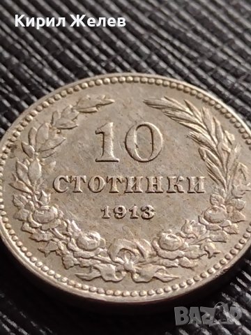 МОНЕТА 10 стотинки 1913г. ЦАРСТВО БЪЛГАРИЯ СТАРА РЯДКА НАД СТОГОДИШНА ЗА КОЛЕКЦИЯ 35700, снимка 8 - Нумизматика и бонистика - 39682090