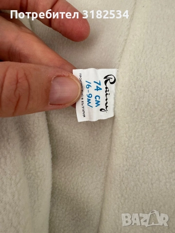 Бебешки ескимос на марката Rainy , снимка 2 - Комплекти за бебе - 53680700