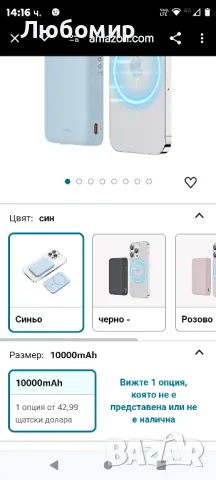 Power Bank, надградено безжично преносимо зарядно устройство 10000mAh, за батерия MagSafe с 20W, снимка 2 - Друга електроника - 47320960