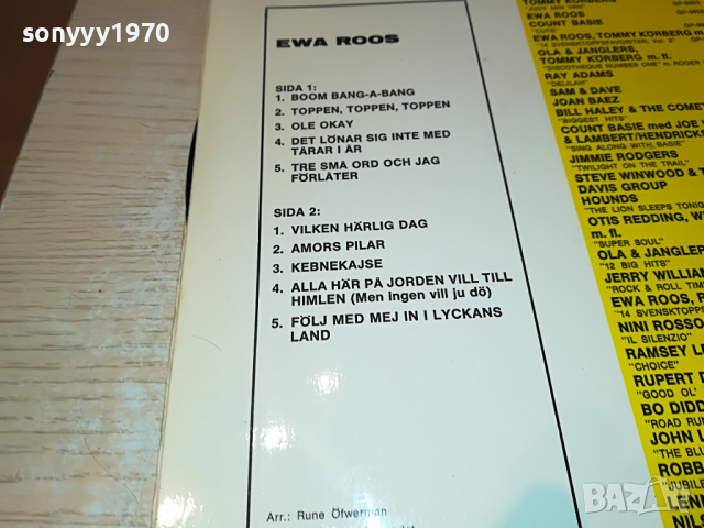EVA ROOS-ВНОС GERMANY 2103221025, снимка 10 - Грамофонни плочи - 36177433