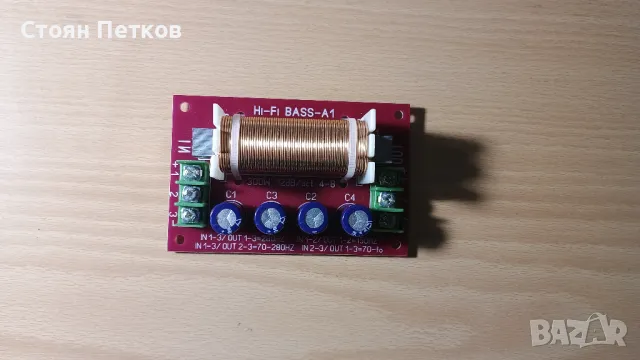 нискочестотен филтър за нискочестотен говорител, 12-15 инчов говорител 300w RMS