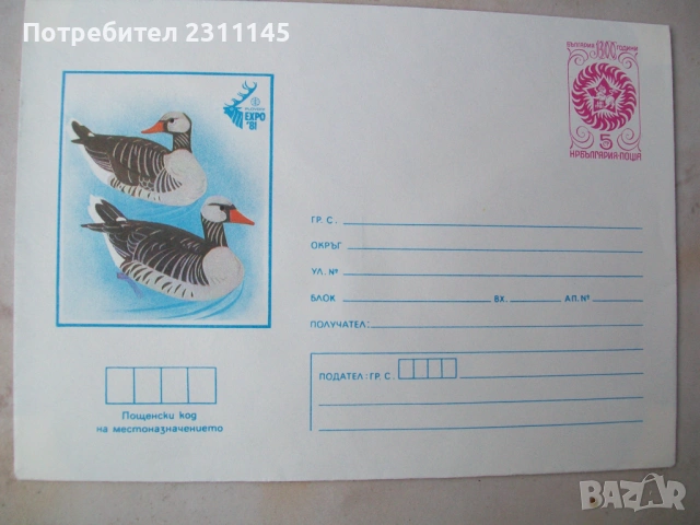 пликове за писма с животни, снимка 4 - Други - 53074392