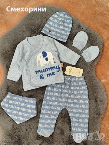 Нов бебешки комплект от 5 части, за момченце 0-3 месеца , снимка 8 - Комплекти за бебе - 52844379