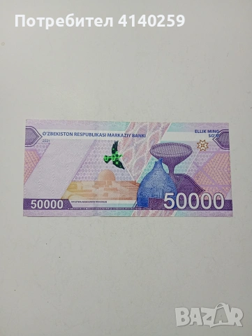 УЗБЕКИСТАН БАНКНОТА 