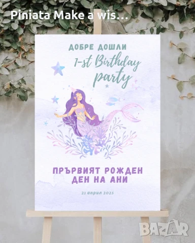 Табела "Добре дошли", снимка 5 - Други - 50918215