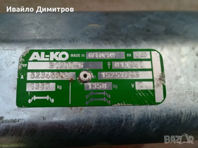 Торсионни мостове за ремаркета марка AL-KO, снимка 5 - Ремаркета - 49332400