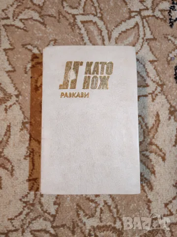 Криминални романи / трилъри / книги / книга , снимка 2 - Художествена литература - 48213565