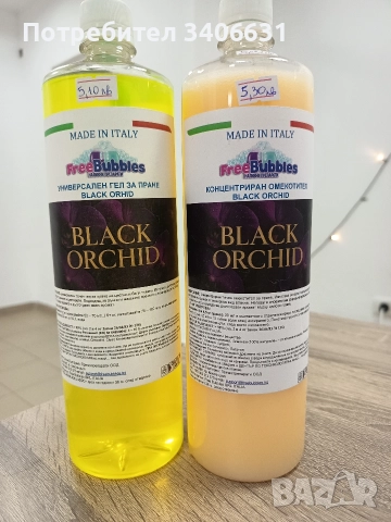 Италиански наливен перилен гел и омекотител 